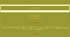 Desktop Screenshot of 1gen.jp