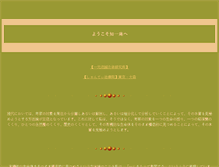 Tablet Screenshot of 1gen.jp